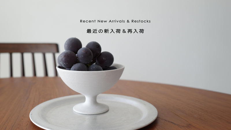 最近の入荷情報◎まるで絵画のよう。土の表現が異なる器が新登場!香り豊かな人気の茶葉も入荷しました