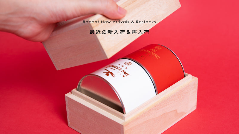 最近の入荷情報◎銀座店7周年!オープンを記念した特別記念缶やこの時期恒例の大福茶も販売開始しました