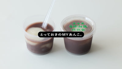 とっておきのMYあんこ。vol.039 御菓子所 桔梗堂の〈白玉しるこ〉- 神まどか