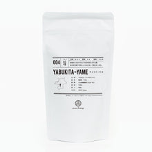 画像をギャラリービューアに読み込む, 50g-スタンドパック