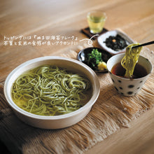 画像をギャラリービューアに読み込む, ご自宅 茶蕎麦(そば)と茶素麺(そうめん)お試しセット