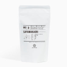 画像をギャラリービューアに読み込む, 50g-スタンドパック