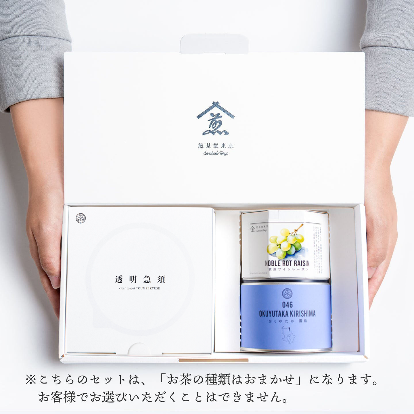 透明急須とお茶とお菓子ギフトセット(煎茶堂東京) – 煎茶堂東京オンライン 透明急須とお茶とお菓子ギフトセット(煎茶堂東京) – 煎茶堂東京オンライン