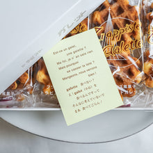 画像をギャラリービューアに読み込む, 那須トラピストガレット 2箱セット