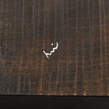 画像をギャラリービューアに読み込む, 堀宏治 深四角盆