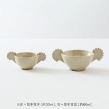 画像をギャラリービューアに読み込む, タナカシゲオ 堅手耳盃(約60ml)