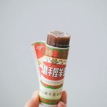 画像をギャラリービューアに読み込む, 五勝手屋羊羹 ミニ丸缶羊羹(4本)