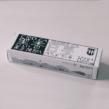 画像をギャラリービューアに読み込む, 味:黒香白果