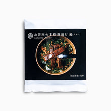 画像をギャラリービューアに読み込む, 鰻(うなぎ)