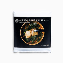 画像をギャラリービューアに読み込む, 帆立(ほたて)