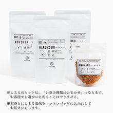 画像をギャラリービューアに読み込む, 3種飲み比べセット・コットンバッグ付き