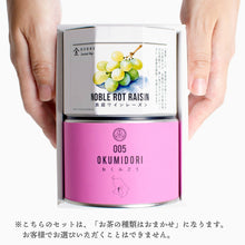 画像をギャラリービューアに読み込む, お茶とお菓子のペアリング2缶ギフトセット