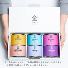 画像をギャラリービューアに読み込む, お茶6缶ギフトセット