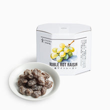 画像をギャラリービューアに読み込む, 貴腐ワインレーズン