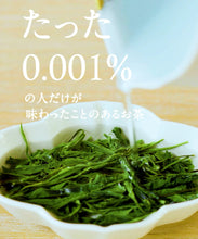 画像をギャラリービューアに読み込む, 干支のお茶「午年」2026