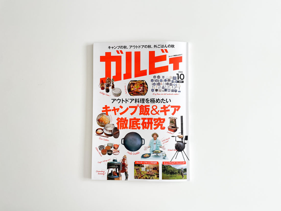 実業之日本社「ガルビィ」に掲載されました。