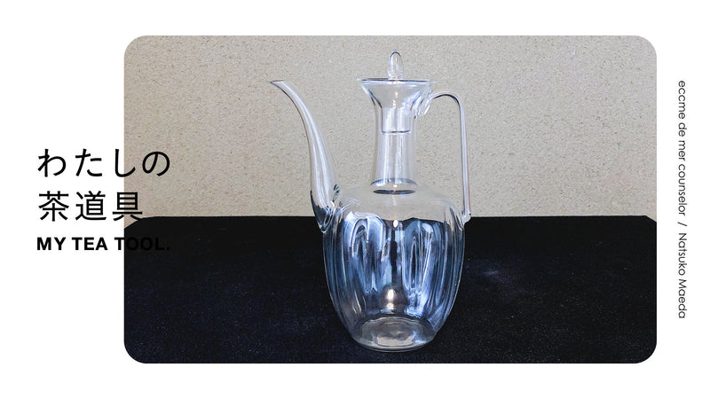 わたしの茶道具「茶器は、わたしの心を豊かにしてくれる一つの要素」アーユルヴェーダ カウンセラー／前田夏子さん
