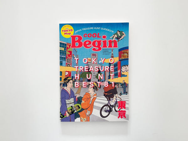 世界文化社「COOL Begin」に掲載されました。