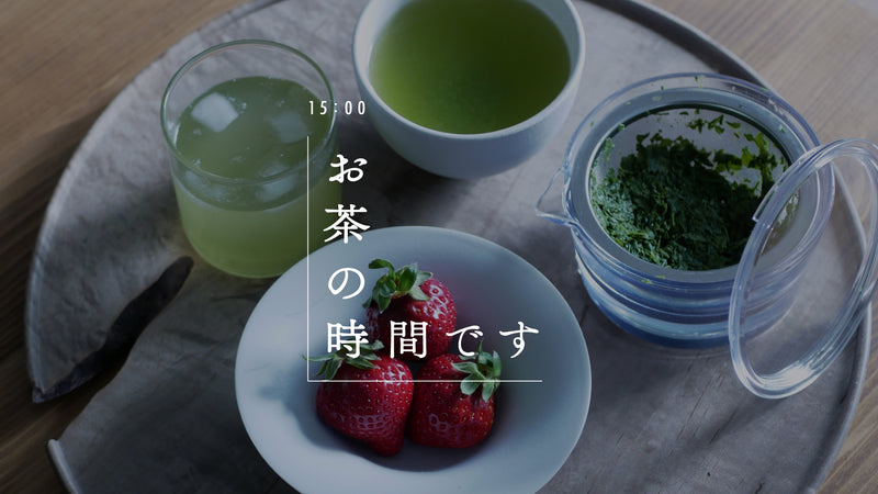 お茶の時間です vol.05「目出度い真っ赤なイチゴ」
