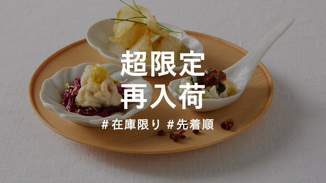 【超限定】先着順◎品切れだった作品が数点だけ入荷！もう再入荷のないアイテムも
