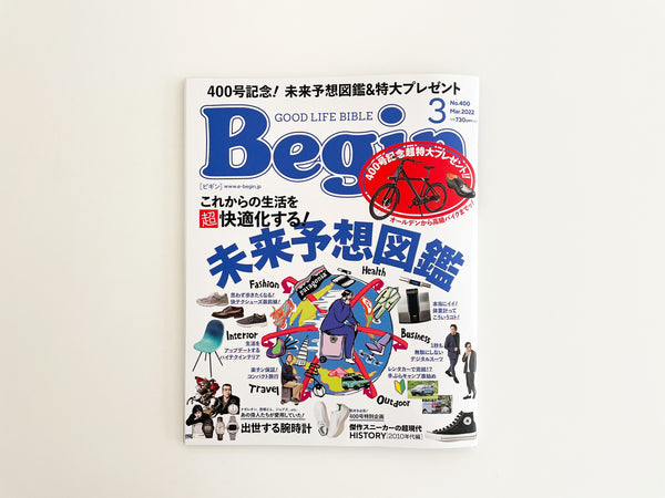 世界文化社「Begin」に掲載されました。