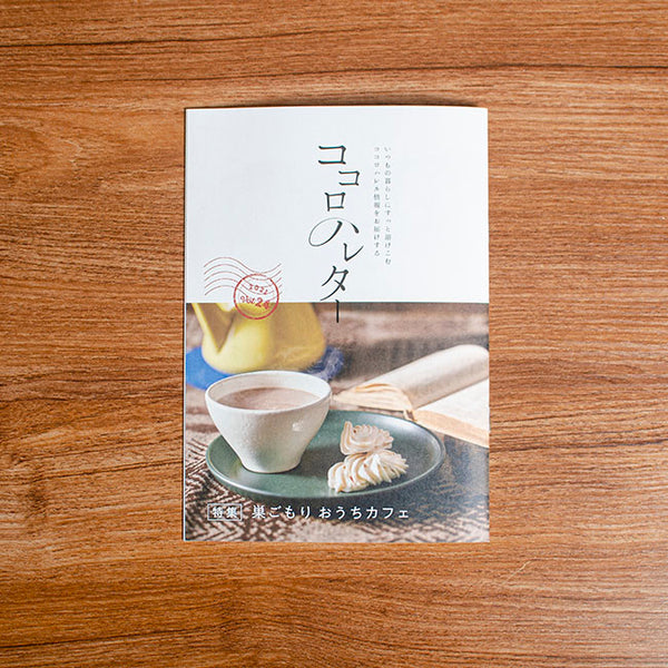 nijito「ココロハレター」に掲載されました。
