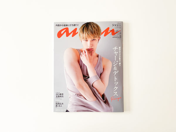 マガジンハウス「anan」に掲載されました。