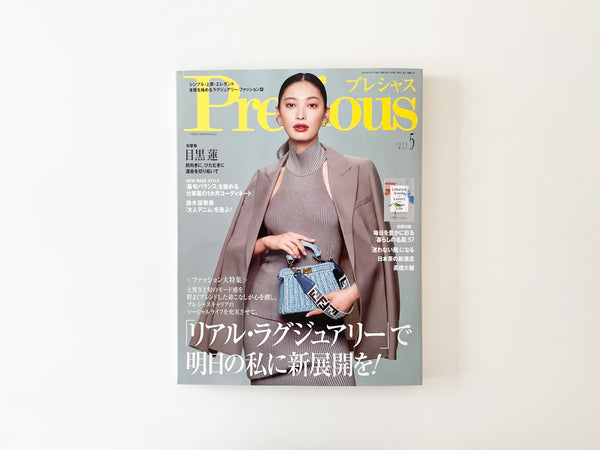 小学館「Precious」に掲載されました。