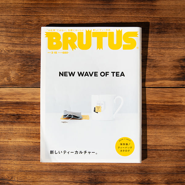 マガジンハウス｢BRUTUS｣の｢世界のティーカルチャー最前線。｣に掲載されました。