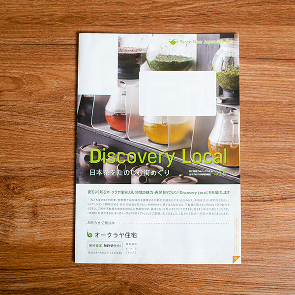 オークラヤ住宅「Discovery Local」に掲載されました。