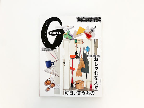 マガジンハウス「GINZA」に掲載されました。