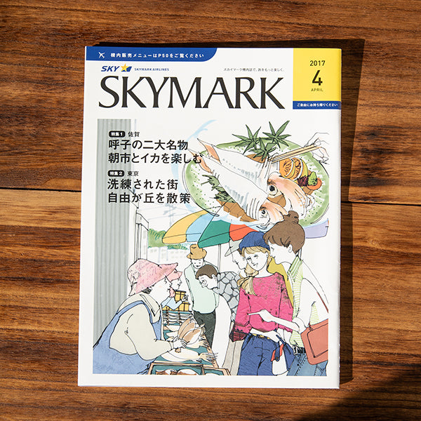 機内誌「SKYMARK」の「東京トレンド探訪」に掲載されました。