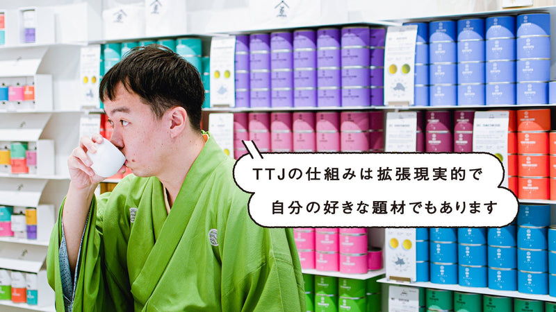 【落語×お茶】TOKYO TEA JOURNALは拡張現実？落語家・立川吉笑 対談記事