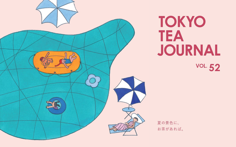 【TTJ】NEXT ISSUE - VOL.52「夏の景色に、お茶があれば。」