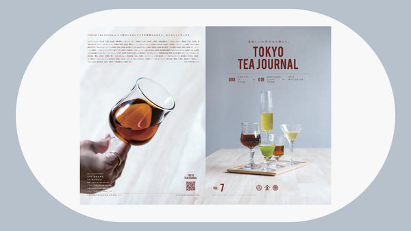 【立ち読み】TTJ VOL.7『2033年/家でつくるほうじ茶』