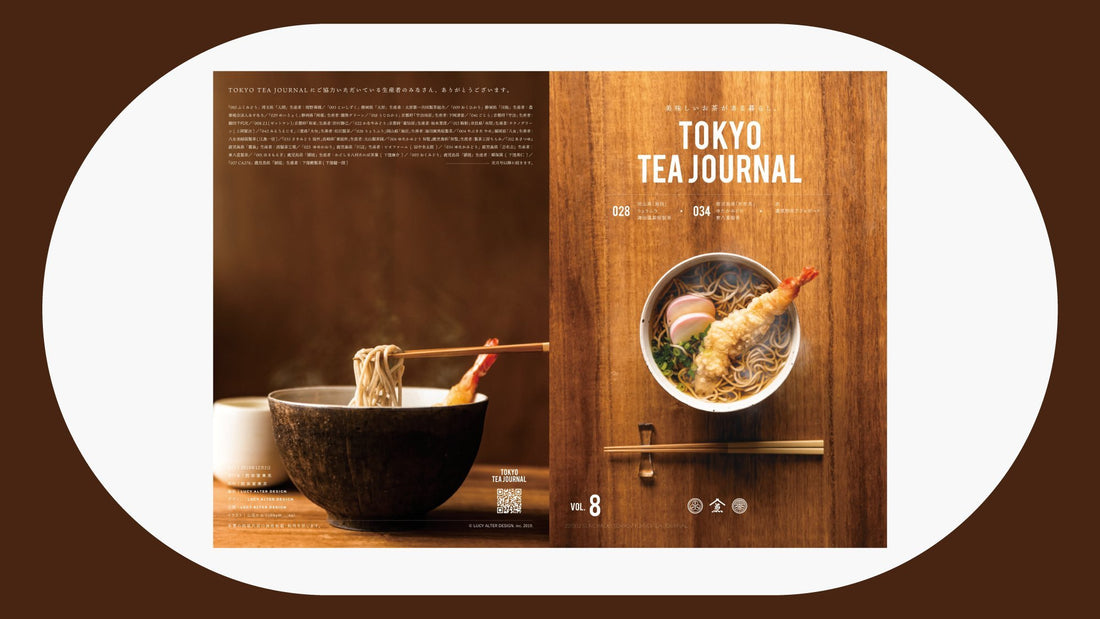 【立ち読み】TTJ VOL.8『炭／濃厚煎茶アフォガート』