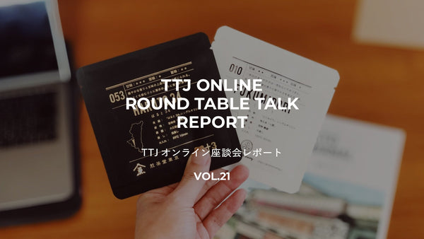 「落語で「人間」が好きになる」TTJ VOL.21 - TTJオンライン座談会2021年1月レポート