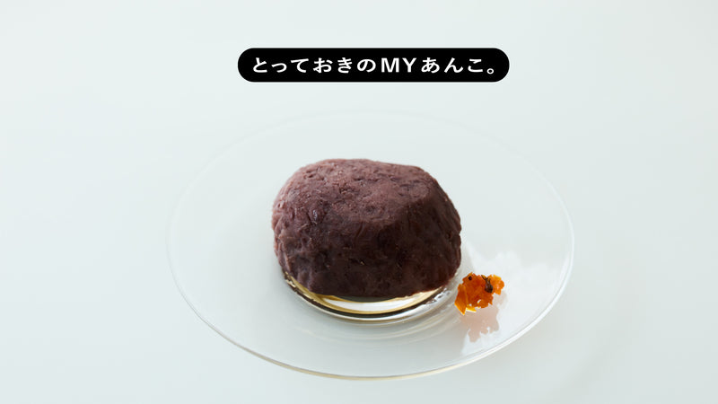 とっておきのMYあんこ。vol.01 芝寿し〈 おはぎのマリちゃん 〉甲斐みのり