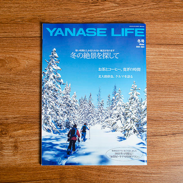 小学館「YANASE LIFE」に掲載されました。