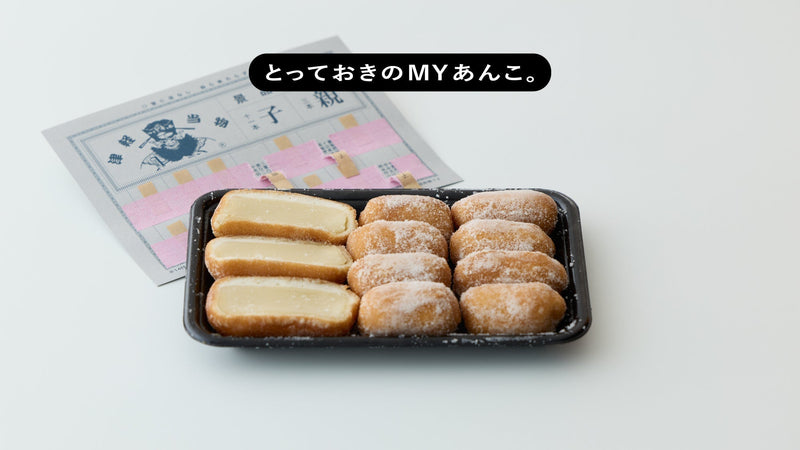 とっておきのMYあんこ。vol.038 佐藤製菓の〈イモ当て〉- 神まどか