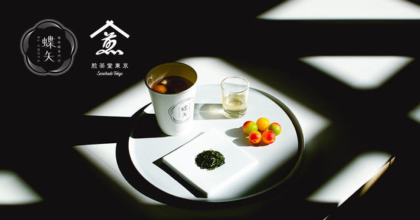 煎茶堂東京】梅とお茶のコラボレーション。蝶矢と煎茶堂東京の、カラダ温まるテイクアウトドリンク「梅に煎茶。」を期間限定販売！
