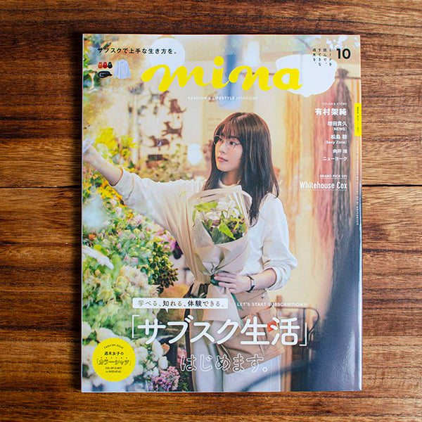 夕星社「mina」に掲載されました。