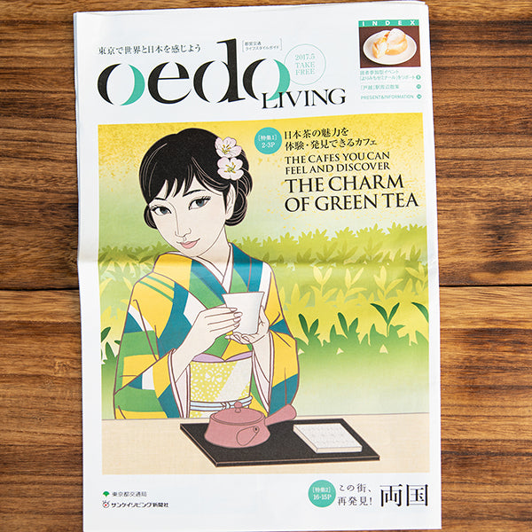 サンケイリビング｢oedoLIVING｣の｢日本茶の魅力を体験・発見できるカフェ｣に掲載されました。