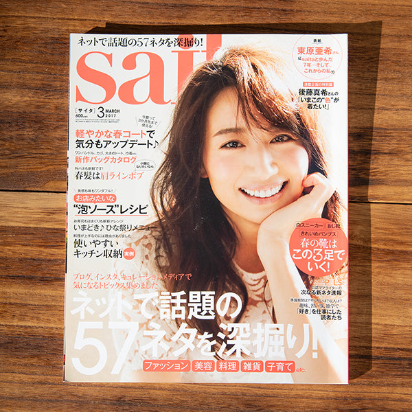 セブン&アイ出版「Saita」の「ネットで話題のネタを深堀り!」に掲載されました。