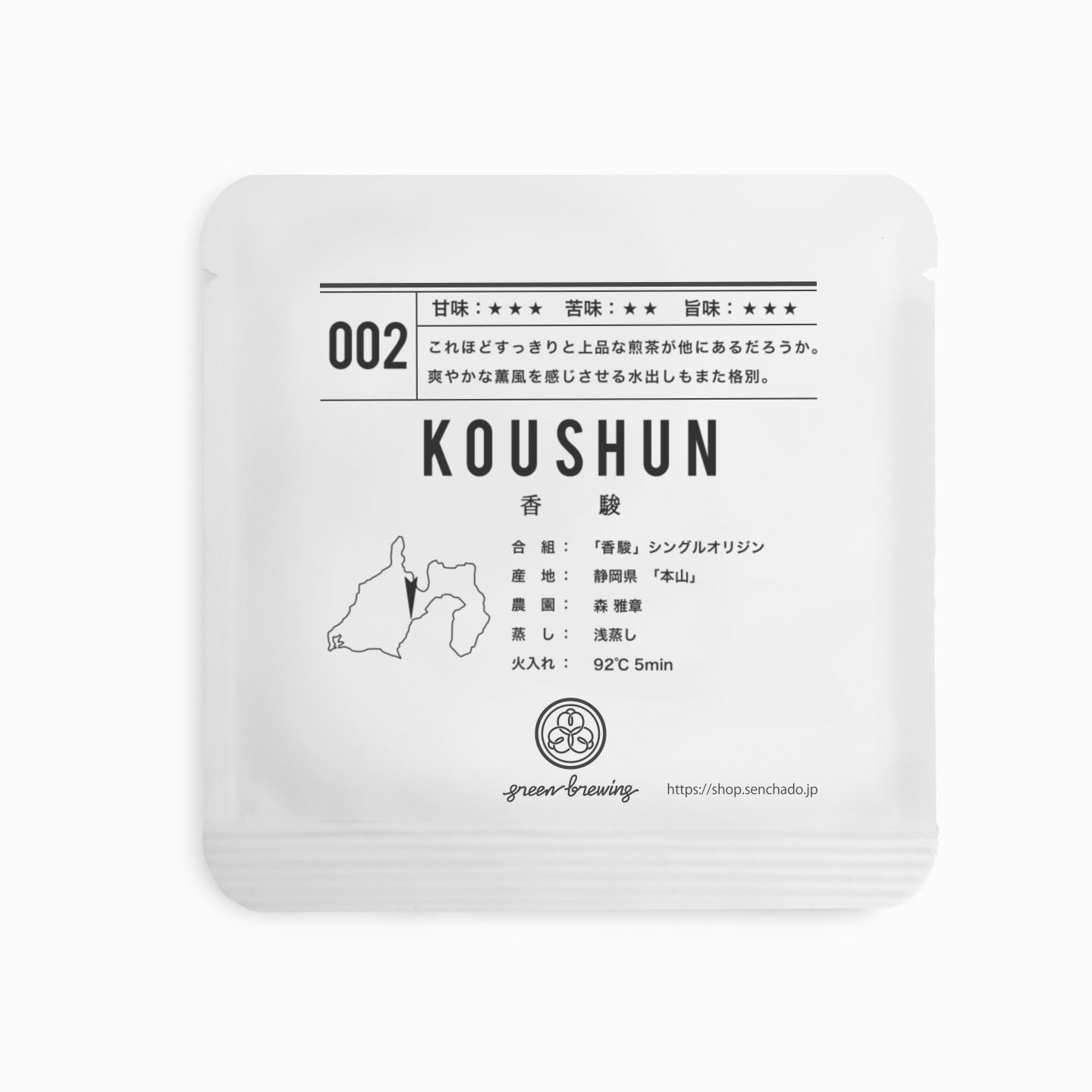 002 香駿（静岡県） – 煎茶堂東京オンライン