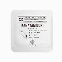 022 KANAYAMIDORI かなやみどり