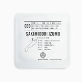 039 SAKIMIDORI IZUMO さきみどり 出雲 2