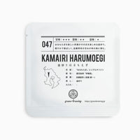 047 KAMAIRI HARUMOEGI 釜炒りはるもえぎ