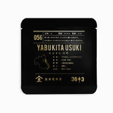 056 YABUKITA USUKI やぶきた 臼杵 2