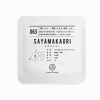 063 SAYAMAKAORI さやまかおり